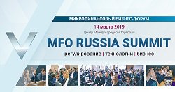 Пятый MFO RUSSIA SUMMIT 2019 уже скоро