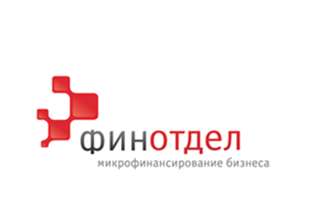 «ФИНОТДЕЛ» принял участие в Микрофинансовом бизнес-форуме