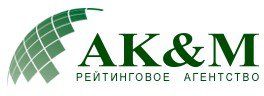 AK&amp;M подтвердило Государственному фонду поддержки предпринимательства Калужской области (МФО) рейтинг на уровне «В++»