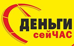 Нижегородское "Деньги сейчас" оштрафовано за незаконные способы взыскания задолженности