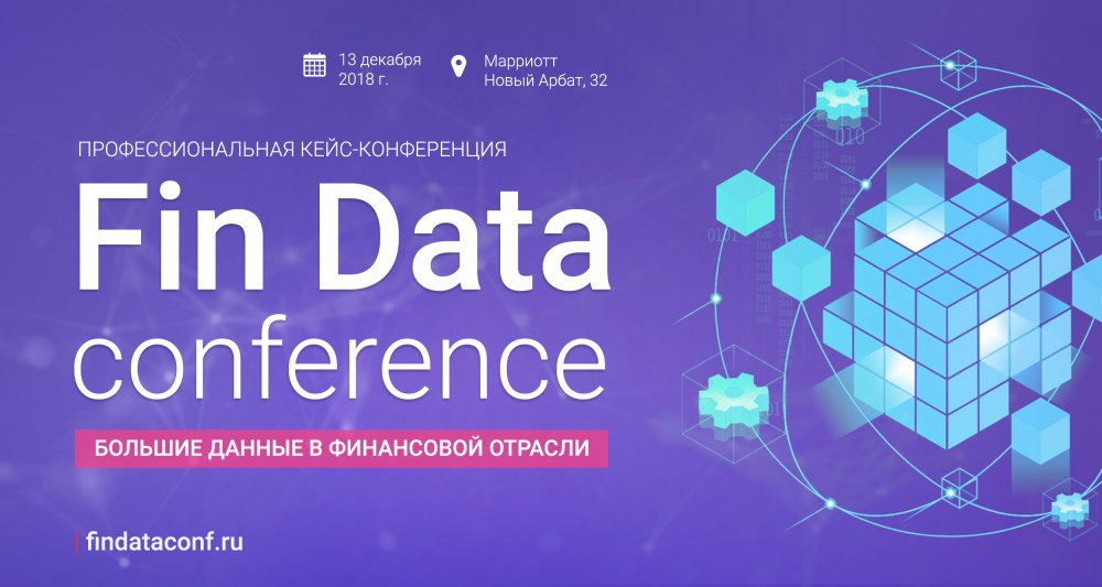 Fin Data Conference 2018