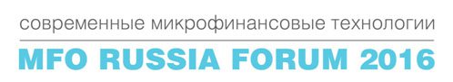 MFO RUSSIA FORUM 2016 стартует через три недели