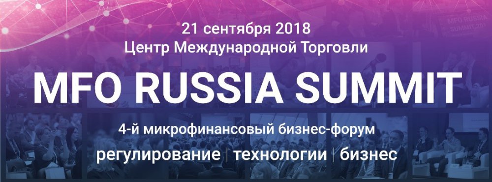 4th MFO RUSSIA SUMMIT 2018