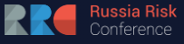 XV риск-конференция Russia Risk Conference